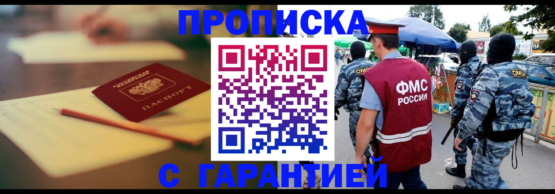 временная регистрация поиск в Болхове