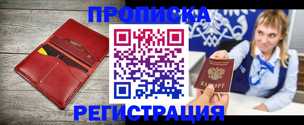 временная регистрация гарантия в Болхове