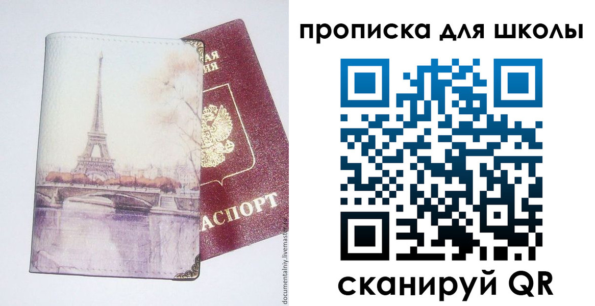 где прописаться в Болхове