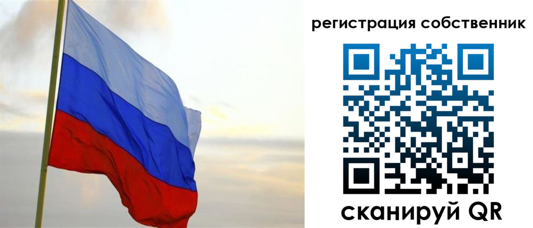 прописка от собственника в Болхове