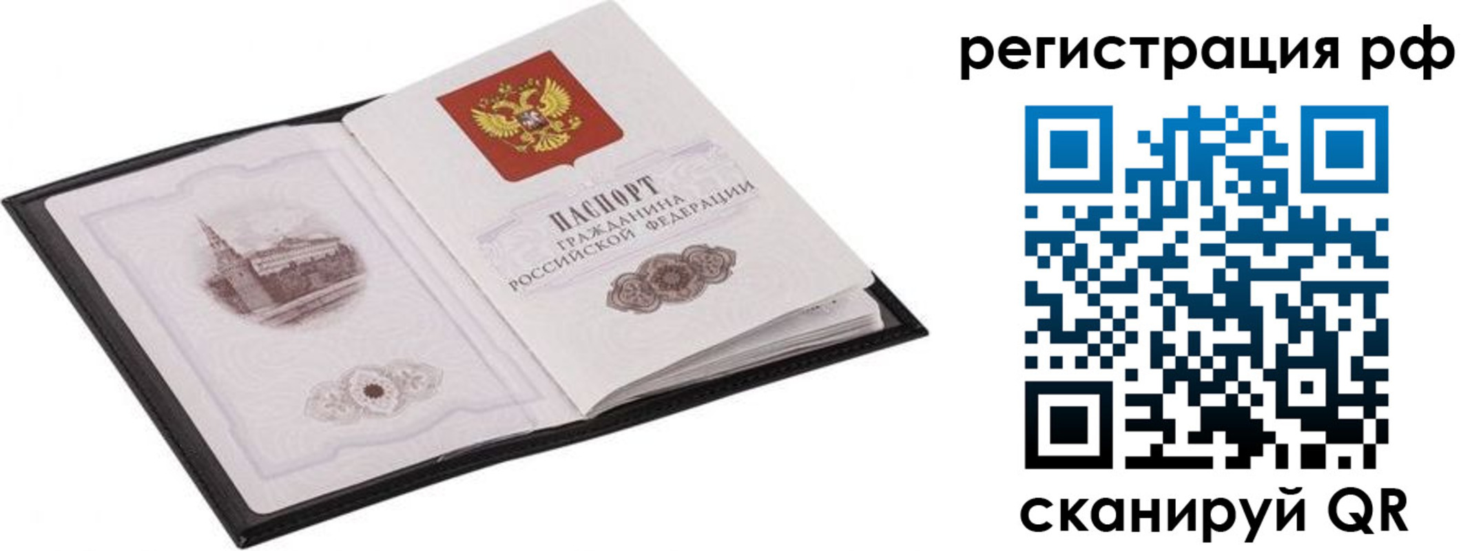 прописка ребенка в Болхове