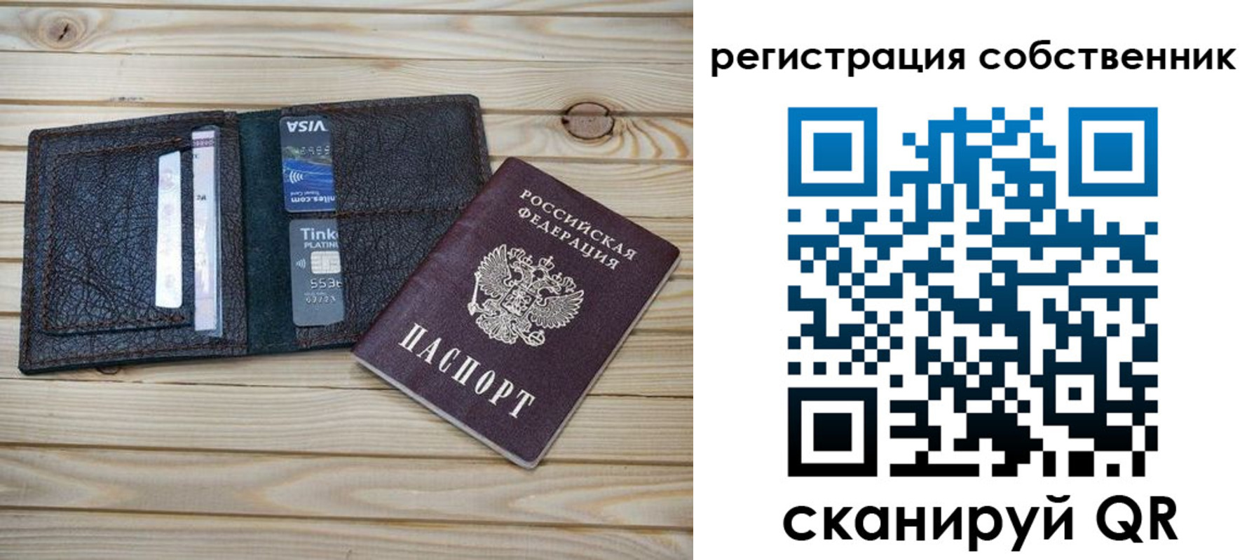 прописка законно в Болхове