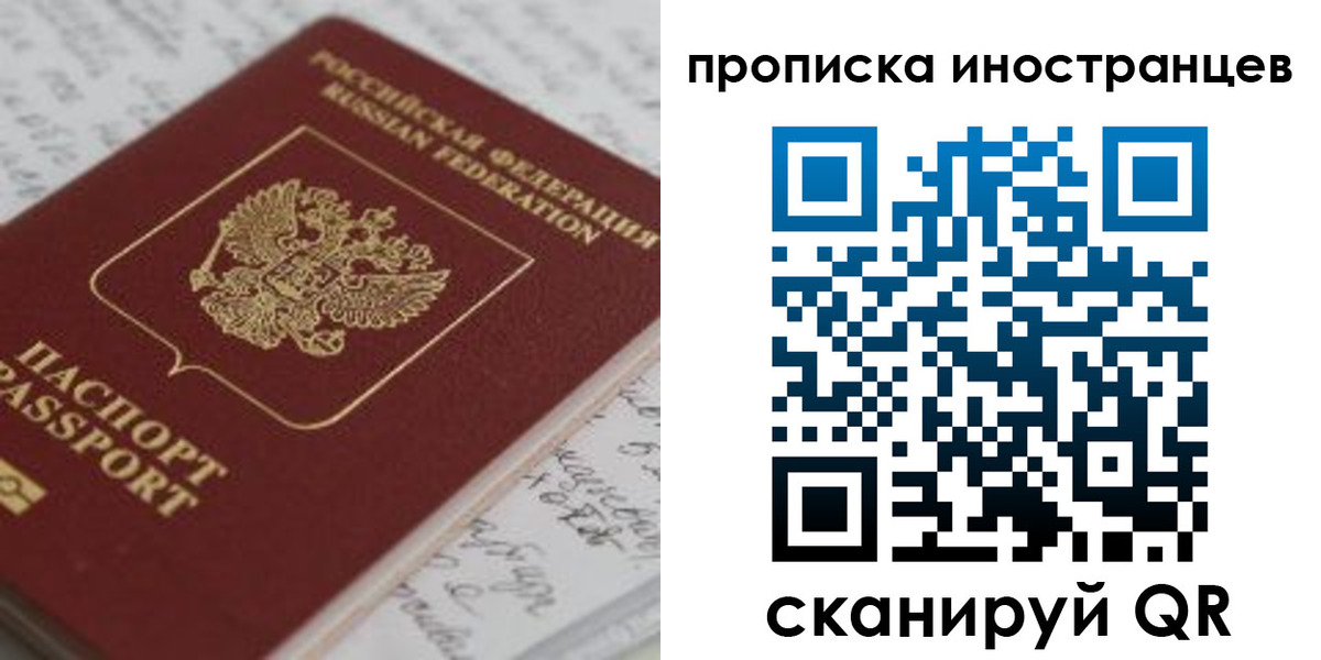 прописка гарантия в Болхове