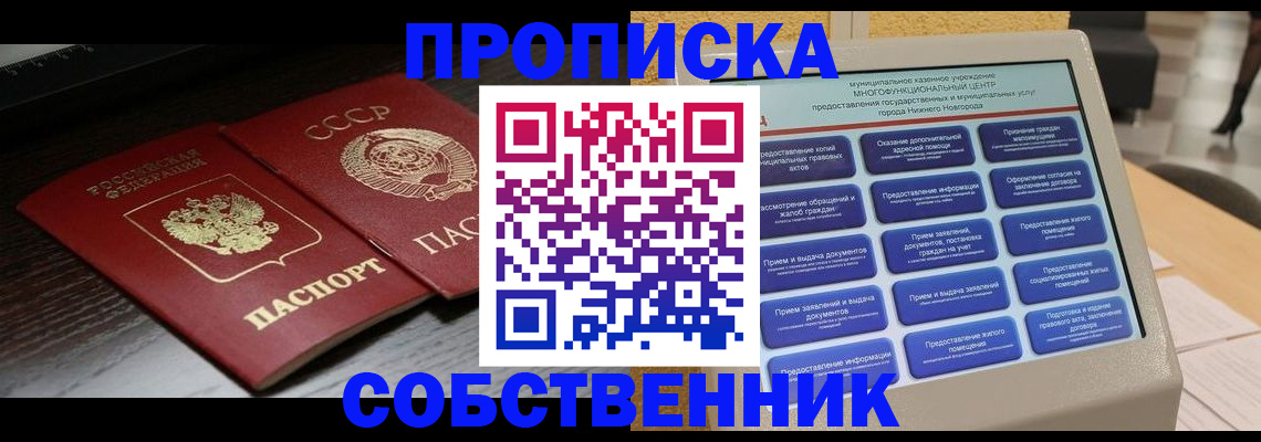 регистрация в Болхове