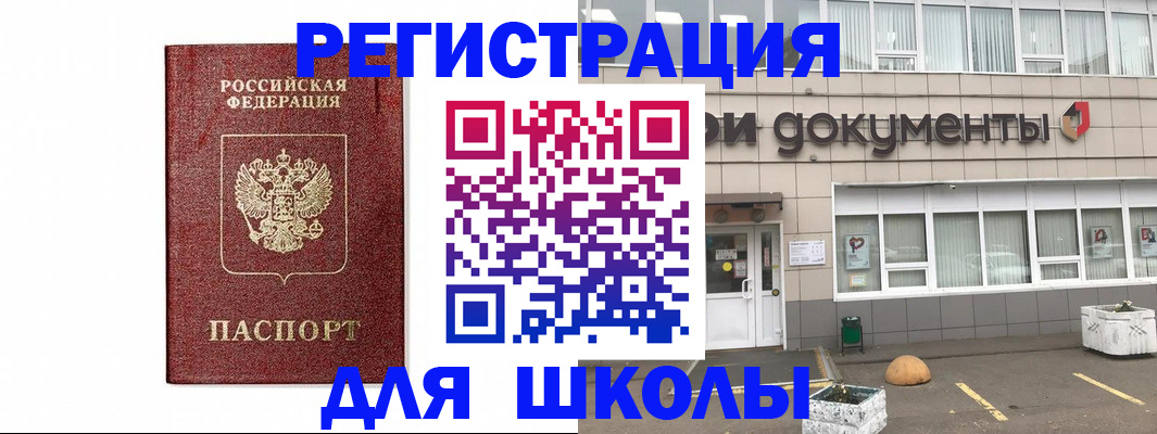 временная регистрация адрес в Болхове