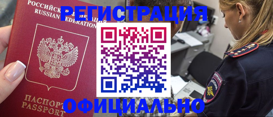 прописка в квартире в Болхове