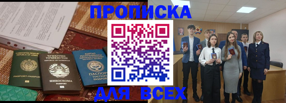 временная регистрация в квартире в Болхове