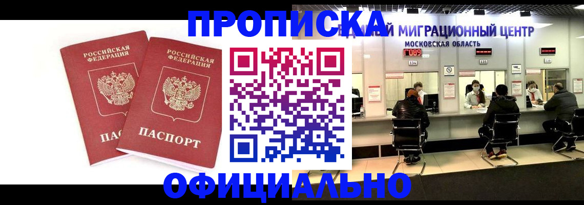 временная регистрация в Болхове