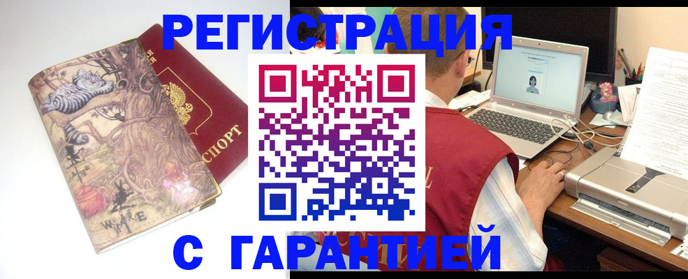 прописка в Болхове