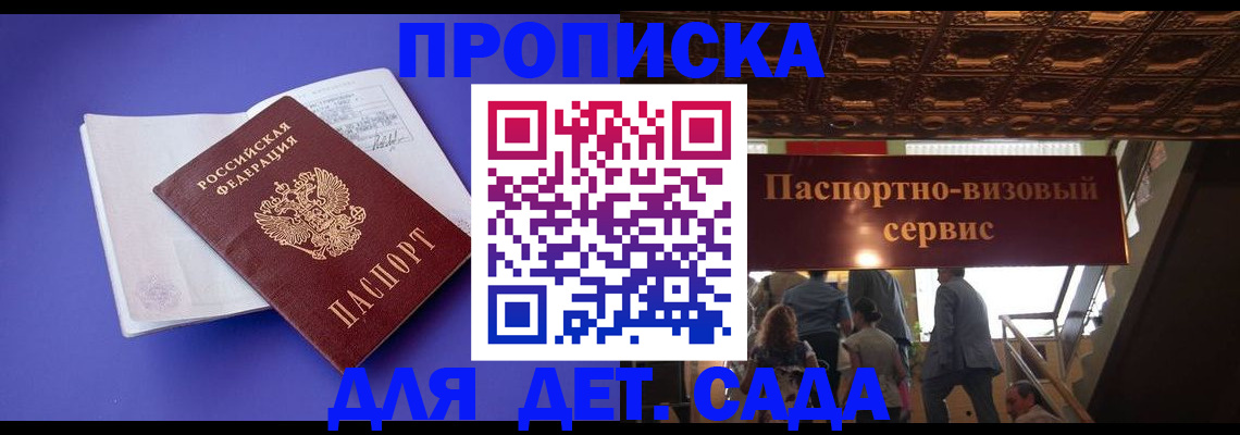 временная регистрация купить в Болхове