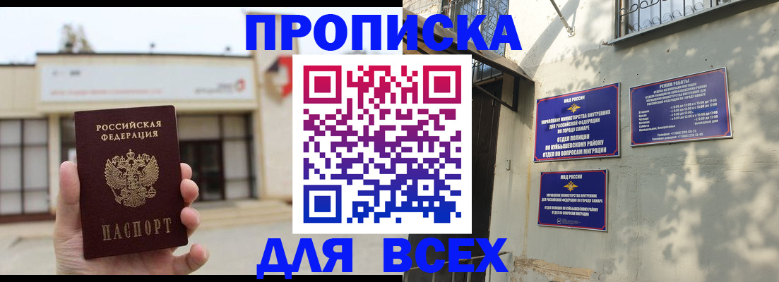 временная регистрация надежно в Болхове