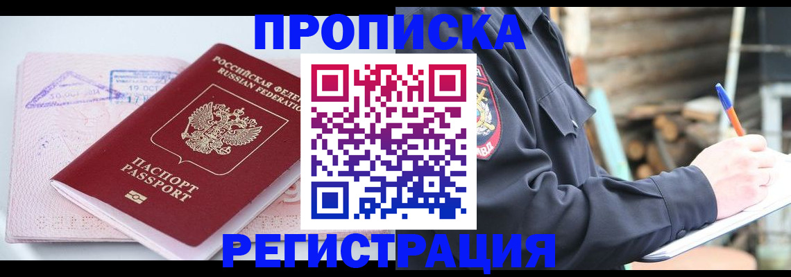 прописка иностранных граждан в Болхове