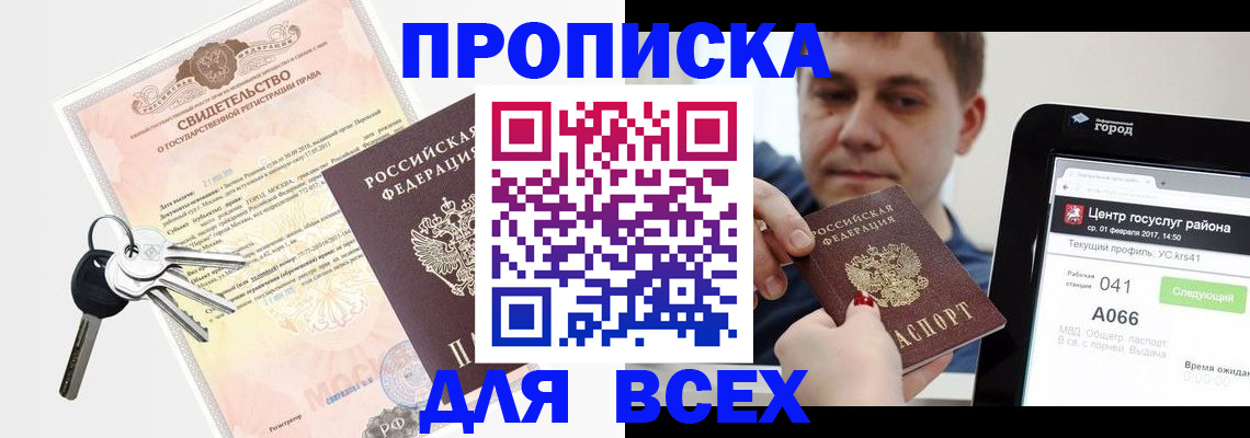 пропишу в квартире в Болхове