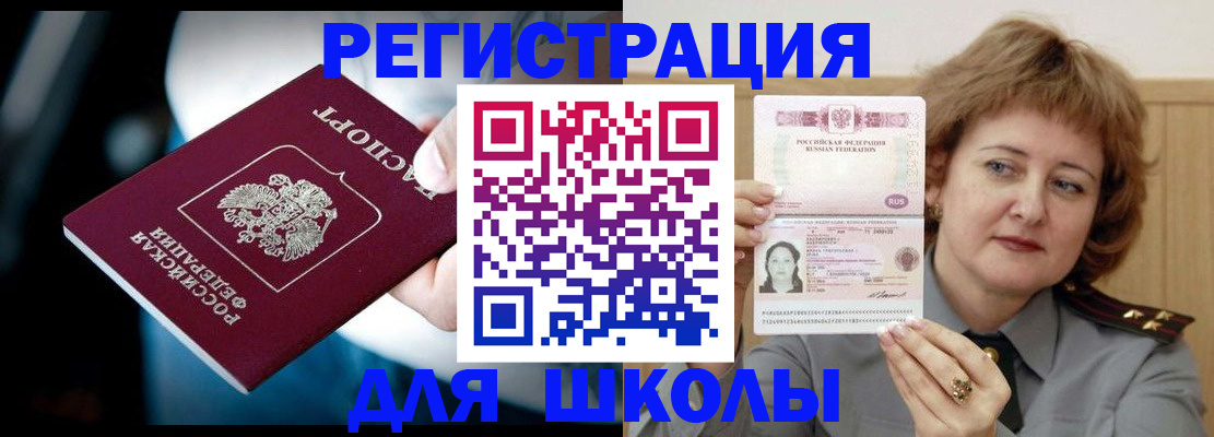 прописка иностранных граждан в Болхове