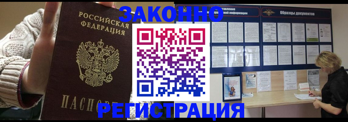 прописка от собственника в Болхове